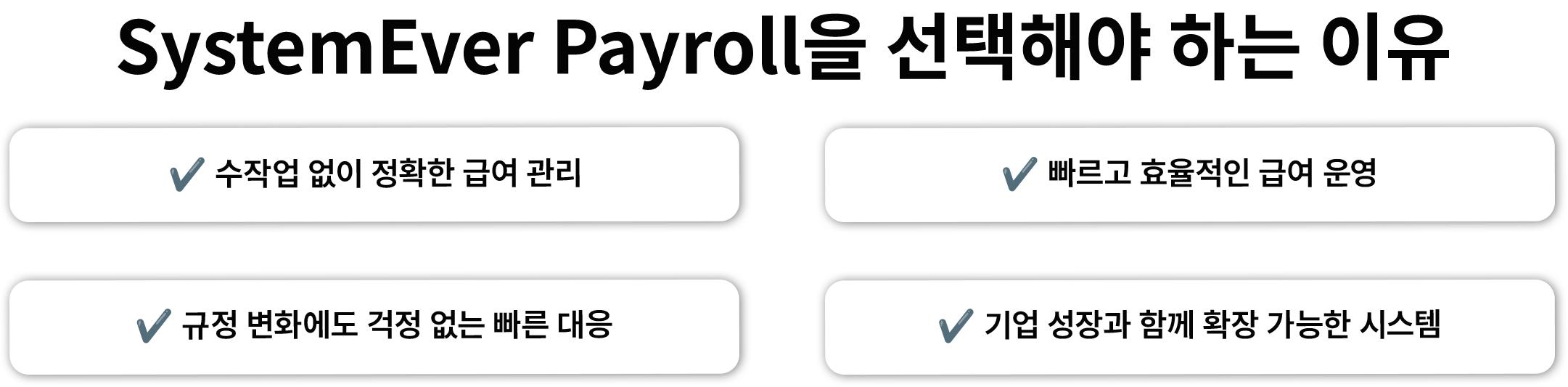 Why SystemEver Payroll
